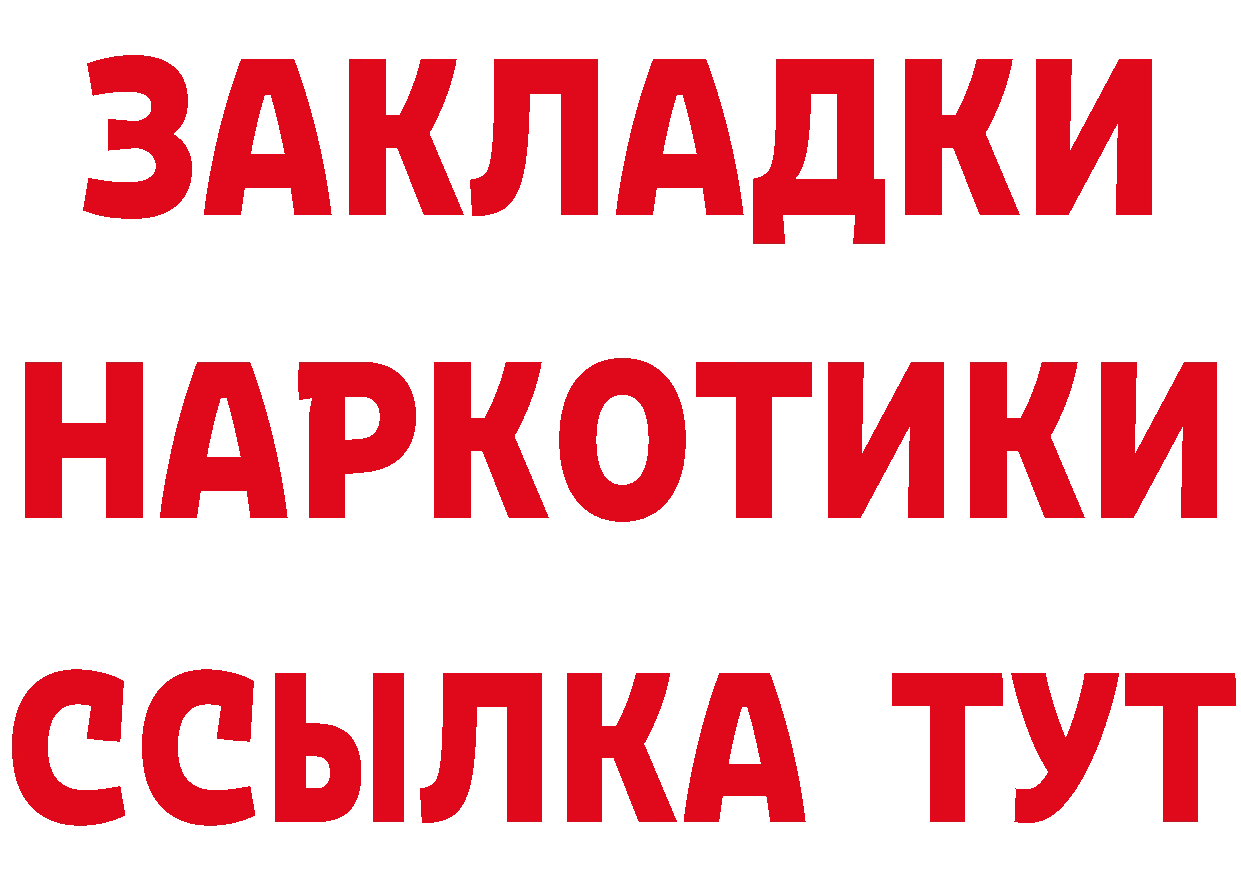 ГАШ 40% ТГК зеркало shop гидра Белая Калитва